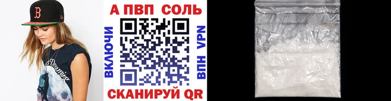 Альфа ПВП мука  гидра маркетплейс  Новосибирск 