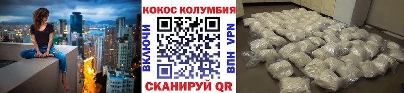 КОКАИН Колумбийский  купить   Новосибирск 
