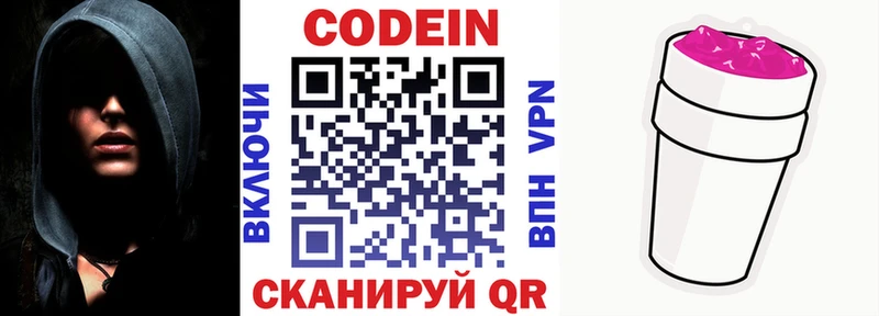 Codein напиток Lean (лин)  купить наркоту  Новосибирск 