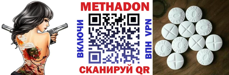 МЕТАДОН methadone  ссылка на мегу ONION  Новосибирск 
